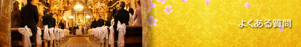 NPO法人良縁を支える会